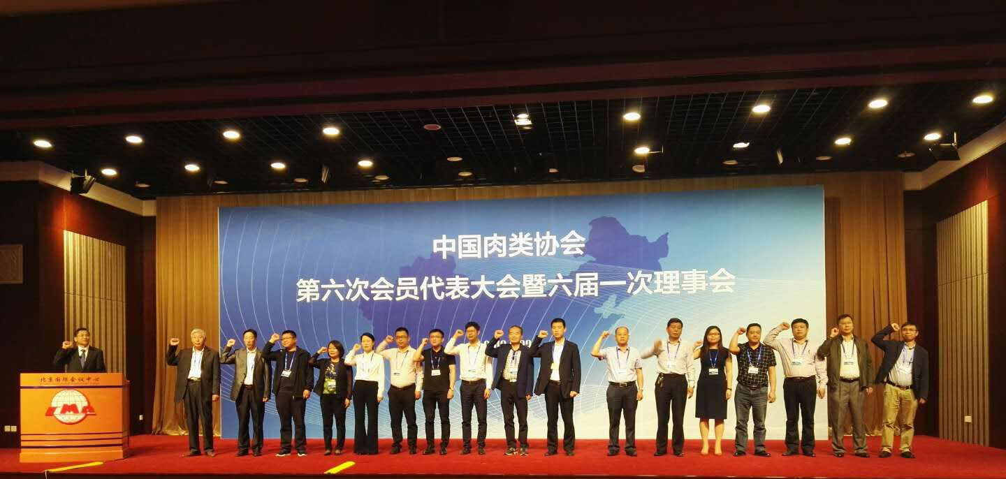 热烈祝贺韩青荣董事长再次担任中国肉类协会肉类机械装备分会会长
